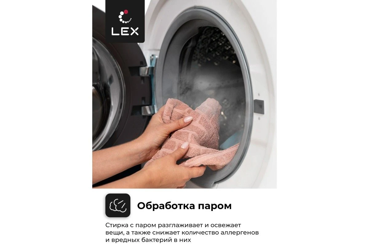 Стиральная машина LEX LWM12012WBlID