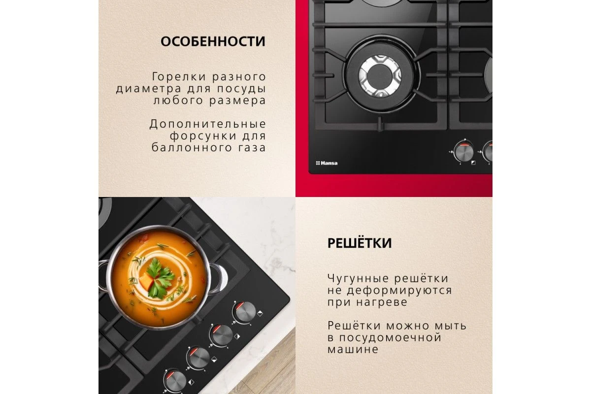 Газовая панель Hansa BHKS611301