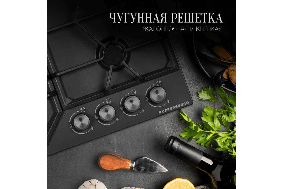 Варочная панель Kuppersberg FS 62 B