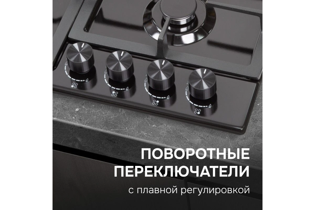 Газовая варочная панель Zigmund & Shtain G 14.6 B