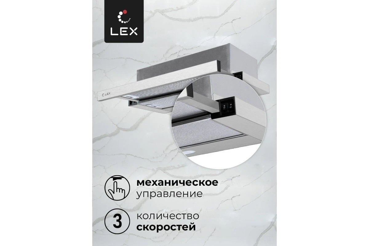Встраиваемая кухонная вытяжка LEX HONVER 2M 600 INOX