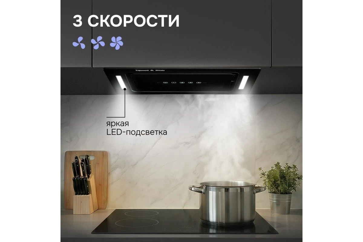 Вытяжка Zigmund & Shtain K 014.5 B