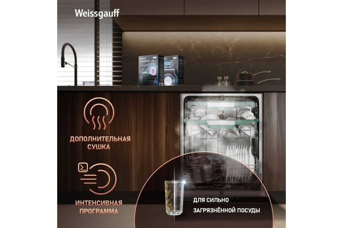 Встраиваемая посудомоечная машина Weissgauff BDW 6136 D Inverter AutoOpen Infolight