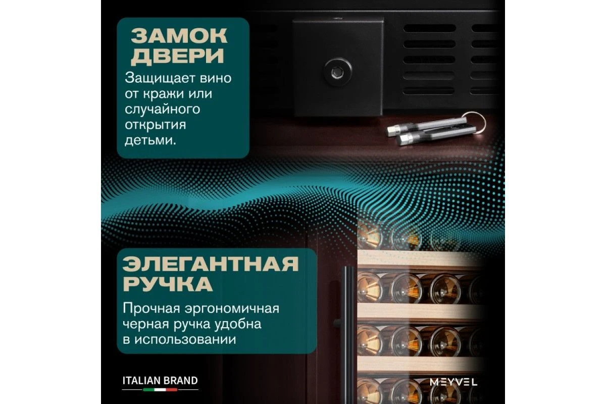 Винный шкаф Meyvel MV163PRO-KBT2 (Спелая вишня)