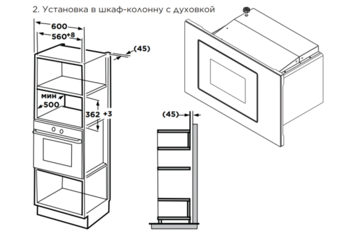 Встраиваемая микроволновая печь печь Midea MI72170X