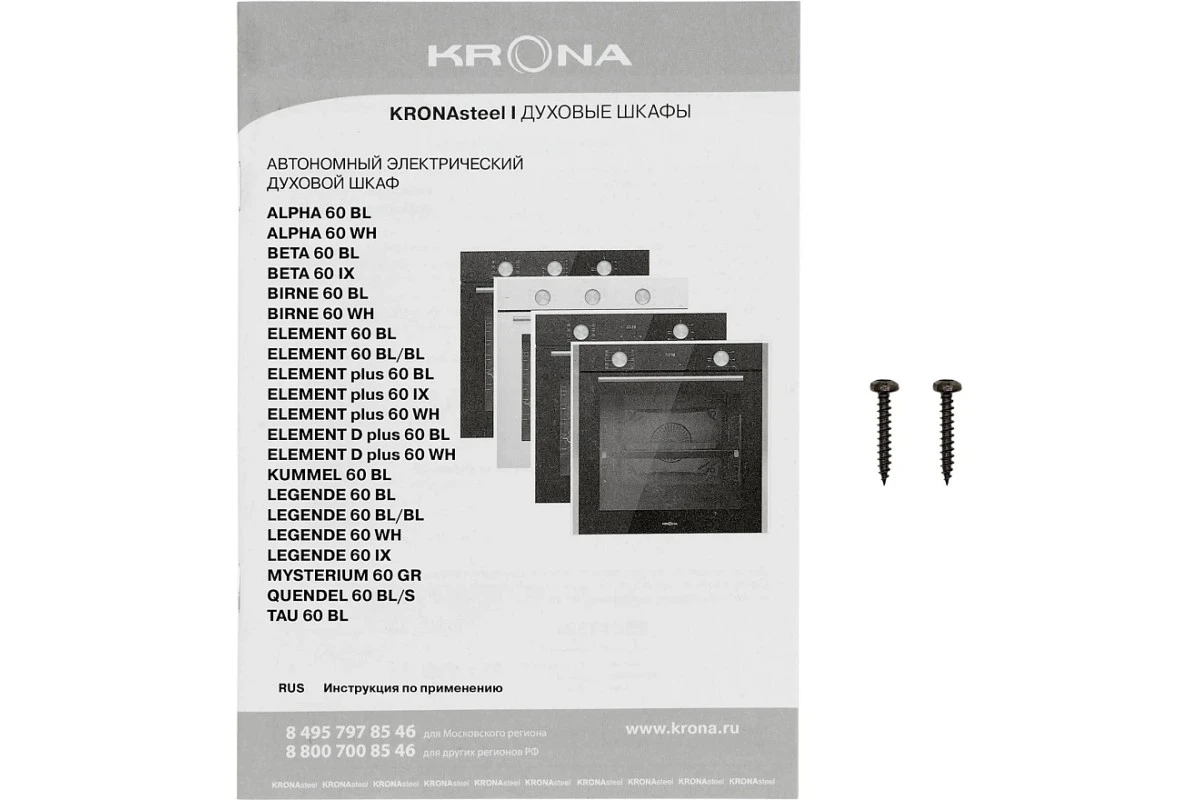 Духовой шкаф Krona BETA 60 BL