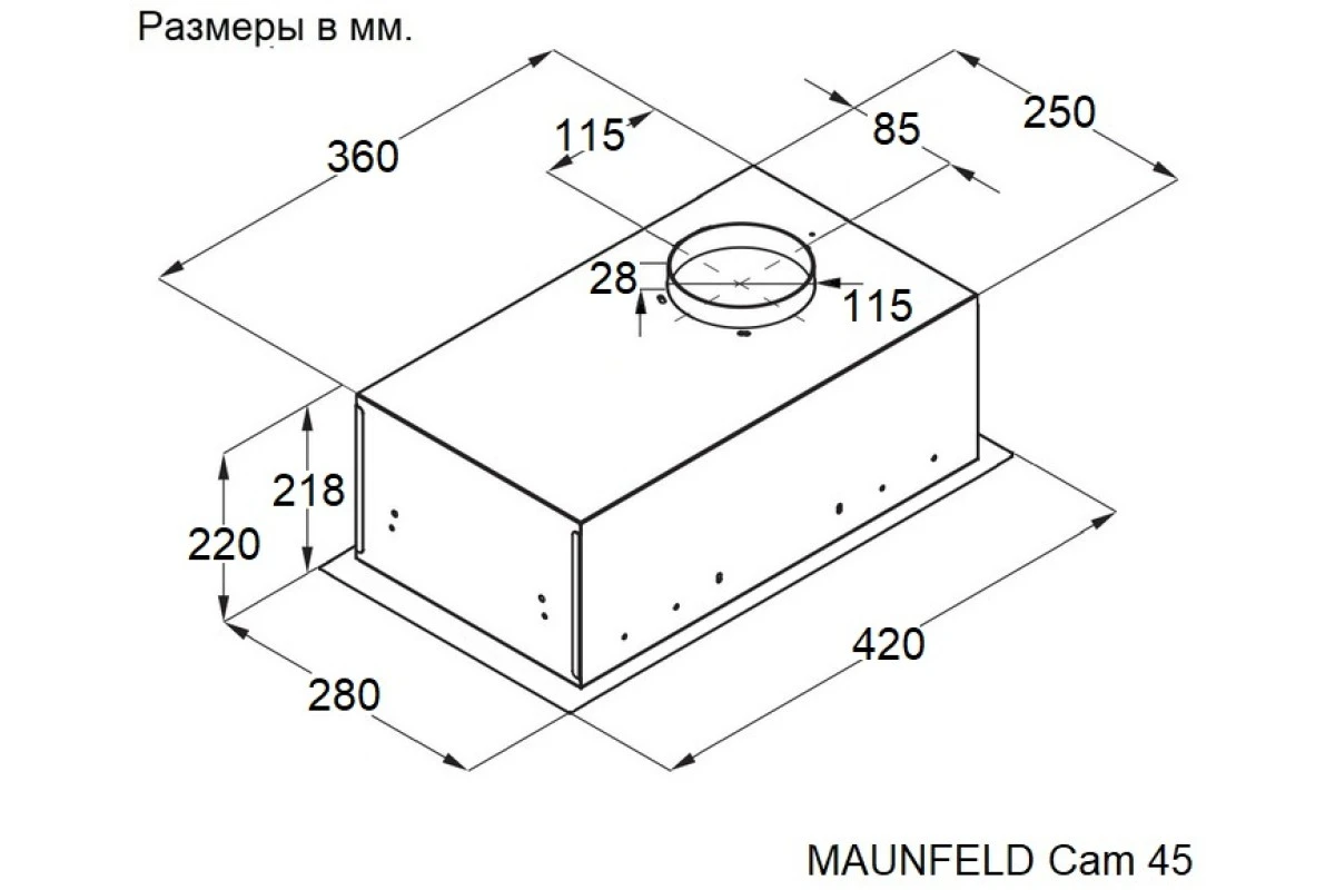 Вытяжка Maunfeld Cam 45 нержавеющая сталь