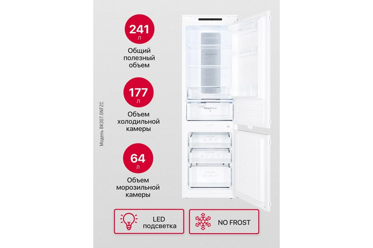 Встраиваемый холодильник Hansa BK307.0NFZC