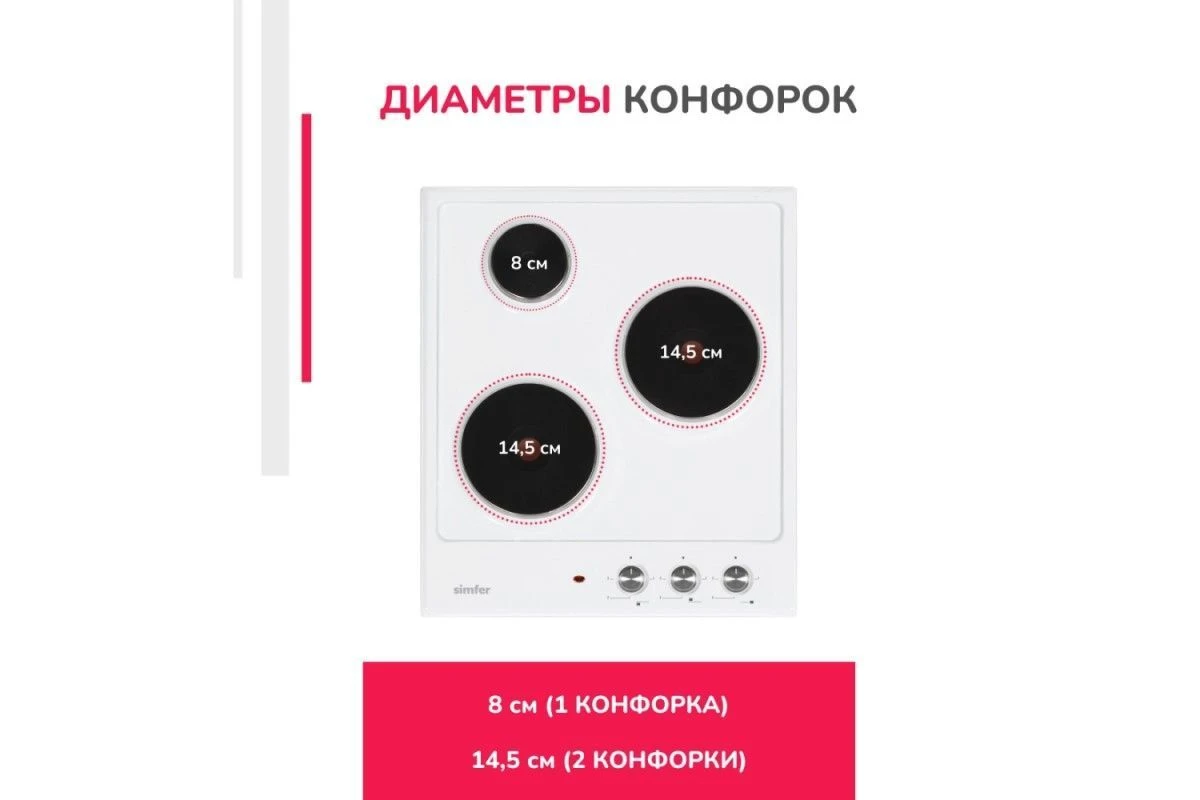 Электрическая варочная панель Simfer H45E03W016