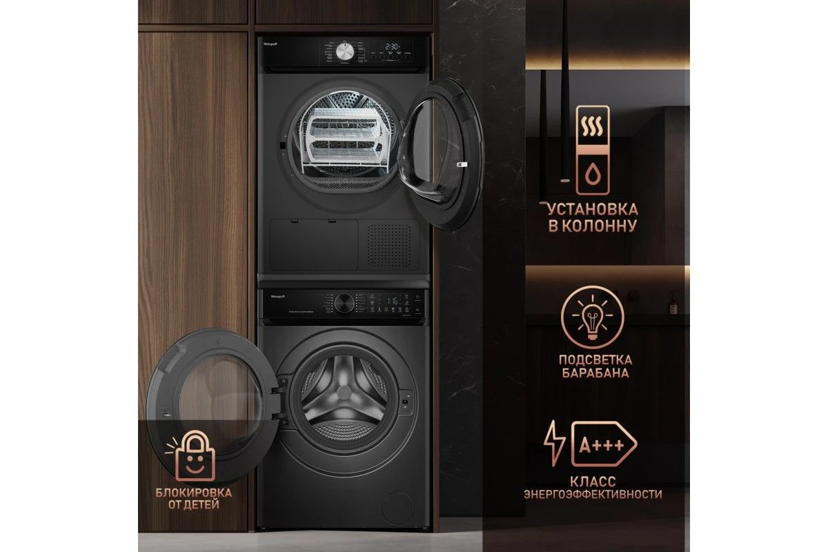Сушильная машина Weissgauff WD 6010 Heat Pump Deep Grey