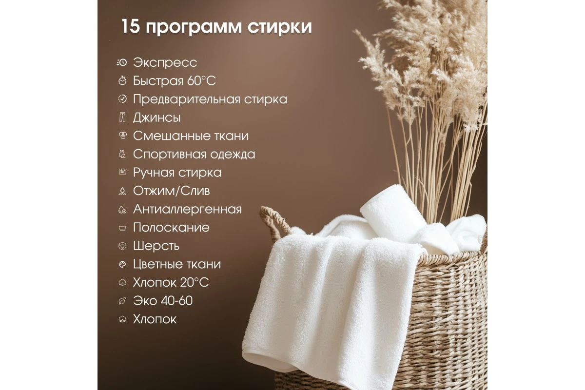 Стиральная машина Zigmund & Shtain BWM 04