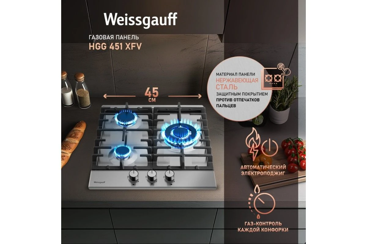 Варочная панель Weissgauff HGG 451 XFV
