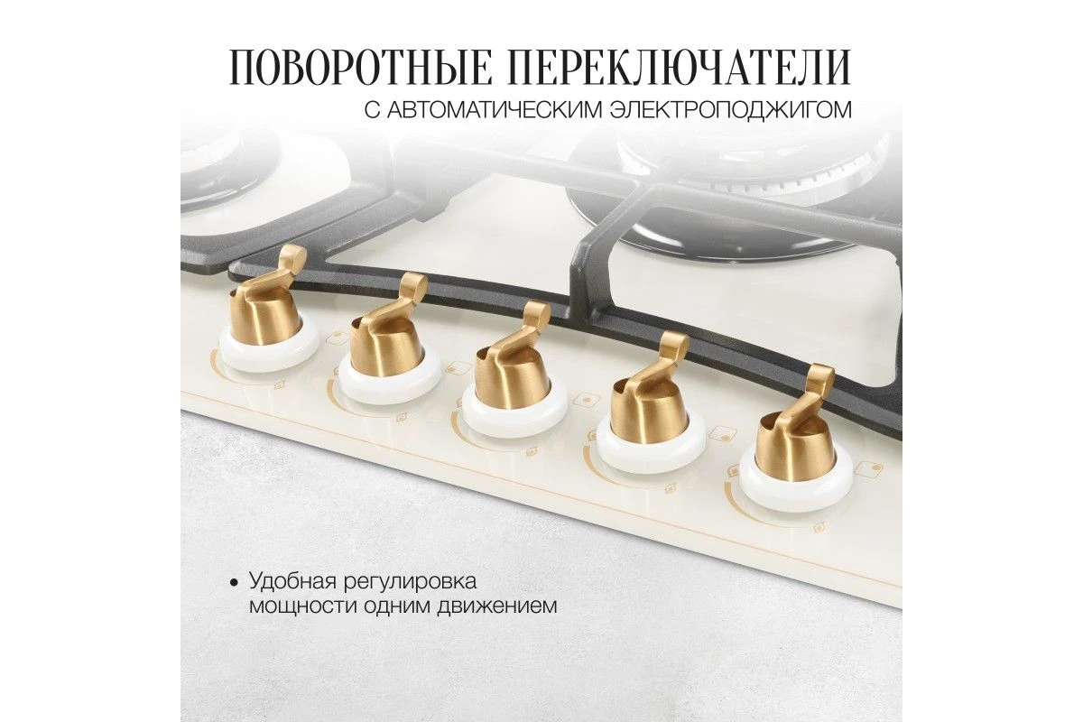 Варочная панель Kuppersberg FG 903 W Bronze