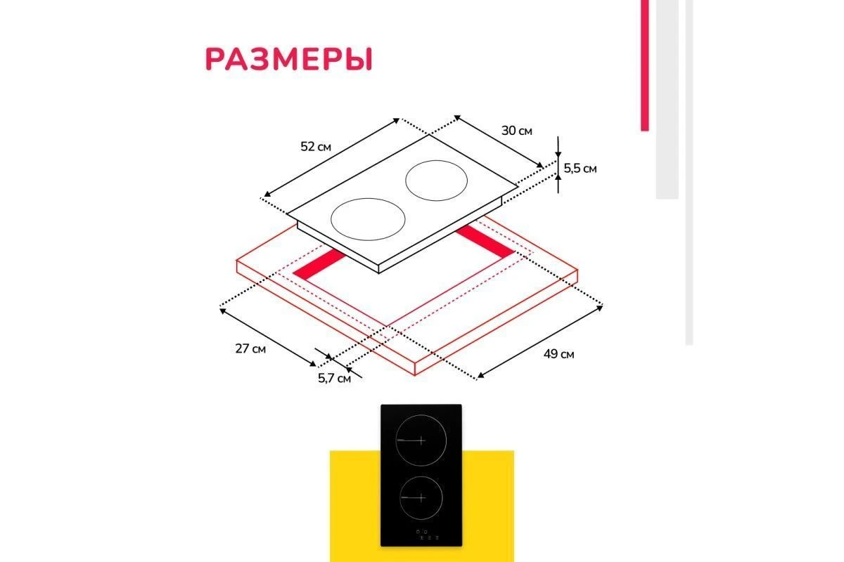 Электрическая варочная панель Simfer H30D12V071