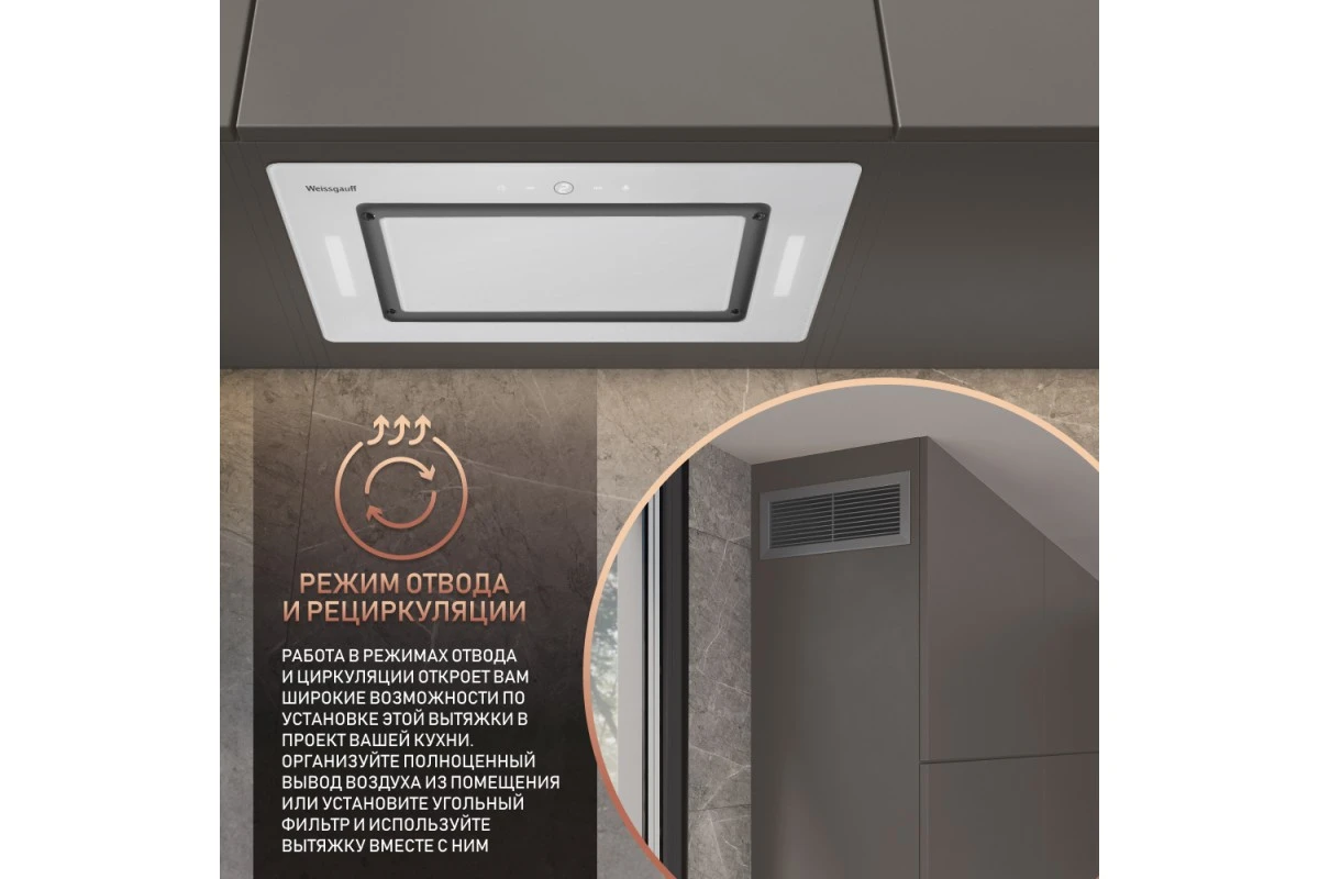 Встраиваемая в шкаф вытяжка Weissgauff Aura 1350 WH Premium Touch Inverter Wi-Fi