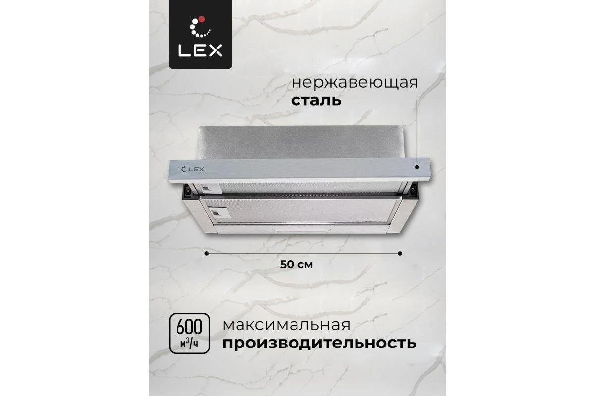 Встраиваемая кухонная вытяжка LEX HONVER 500 INOX