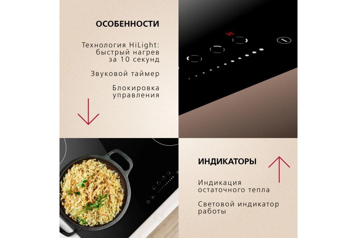 Электрическая панель Hansa BHC633008