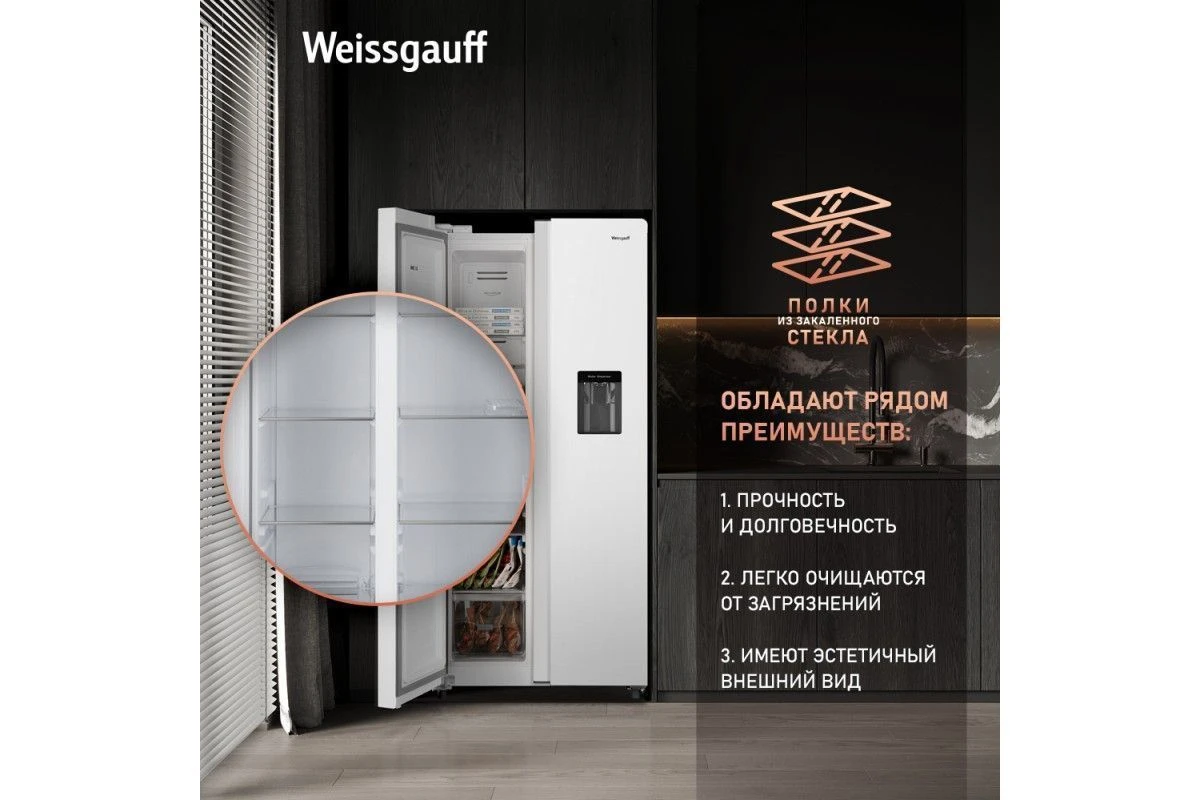 Отдельностоящий холодильник с инвертором и подачей воды Weissgauff WSBS 600 W NoFrost Inverter Water Dispenser