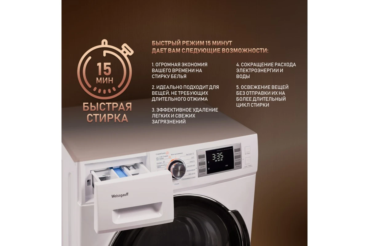 Стиральная машина с сушкой Weissgauff WMD 4748 DC Inverter