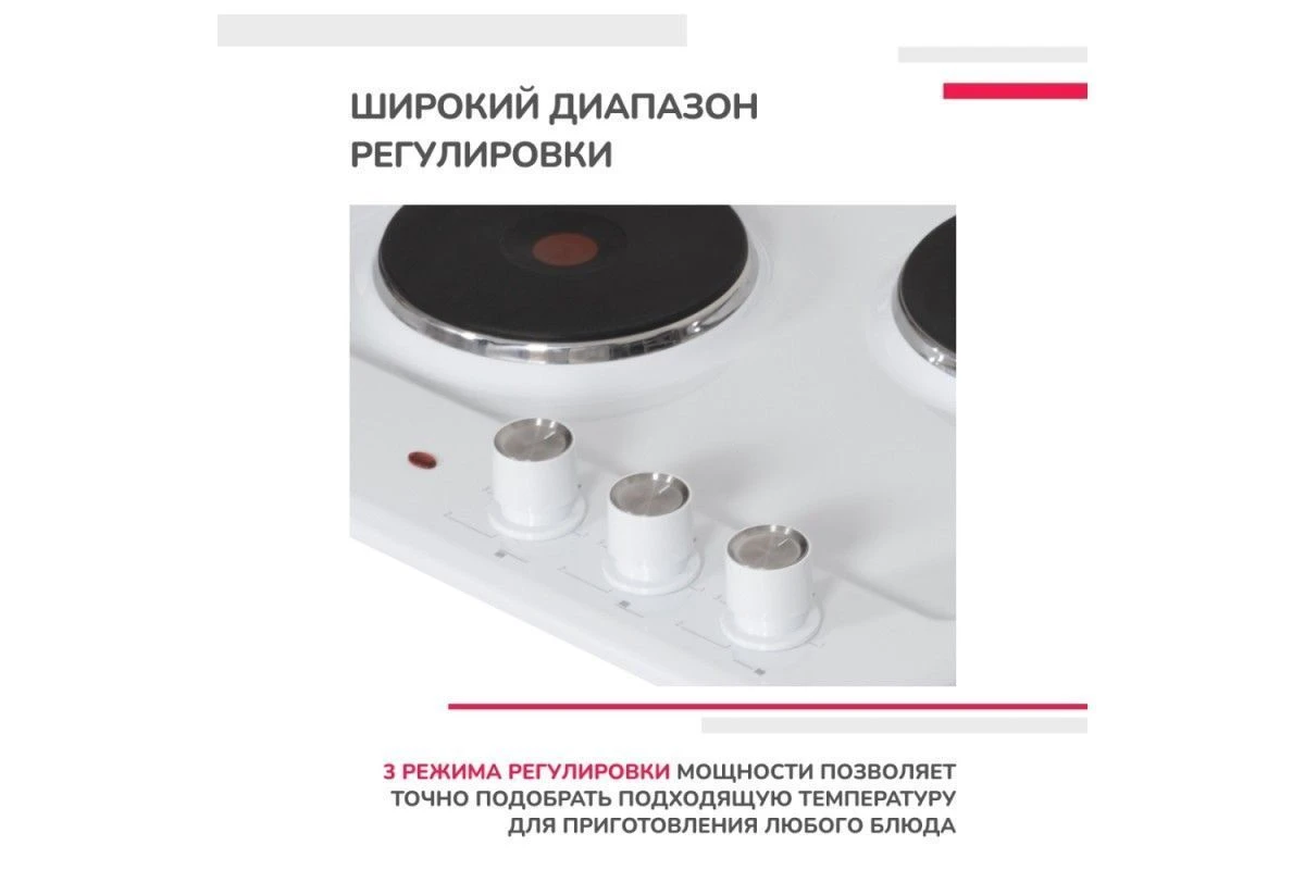 Электрическая варочная панель Simfer H45E03W016