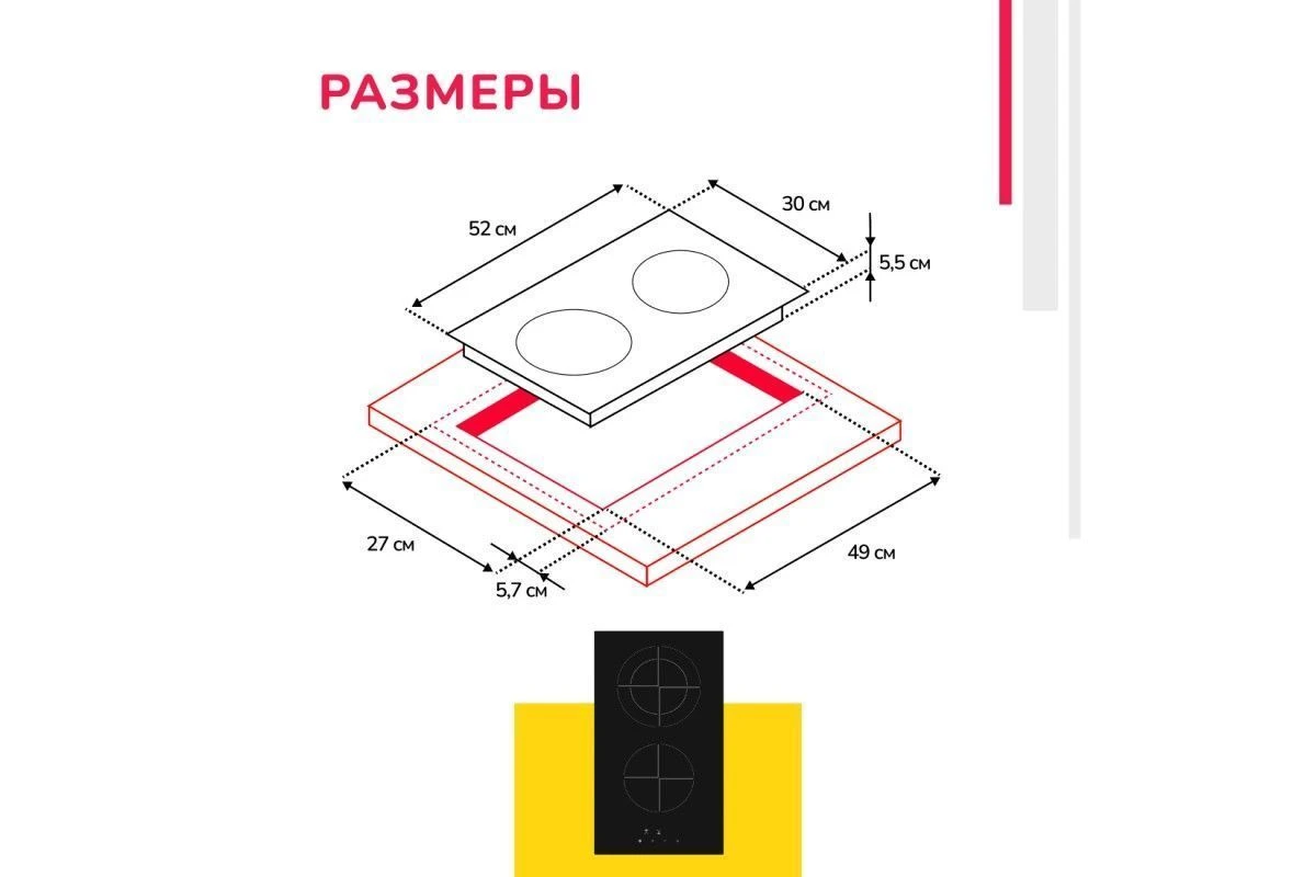 Электрическая варочная панель Simfer H30D12B070