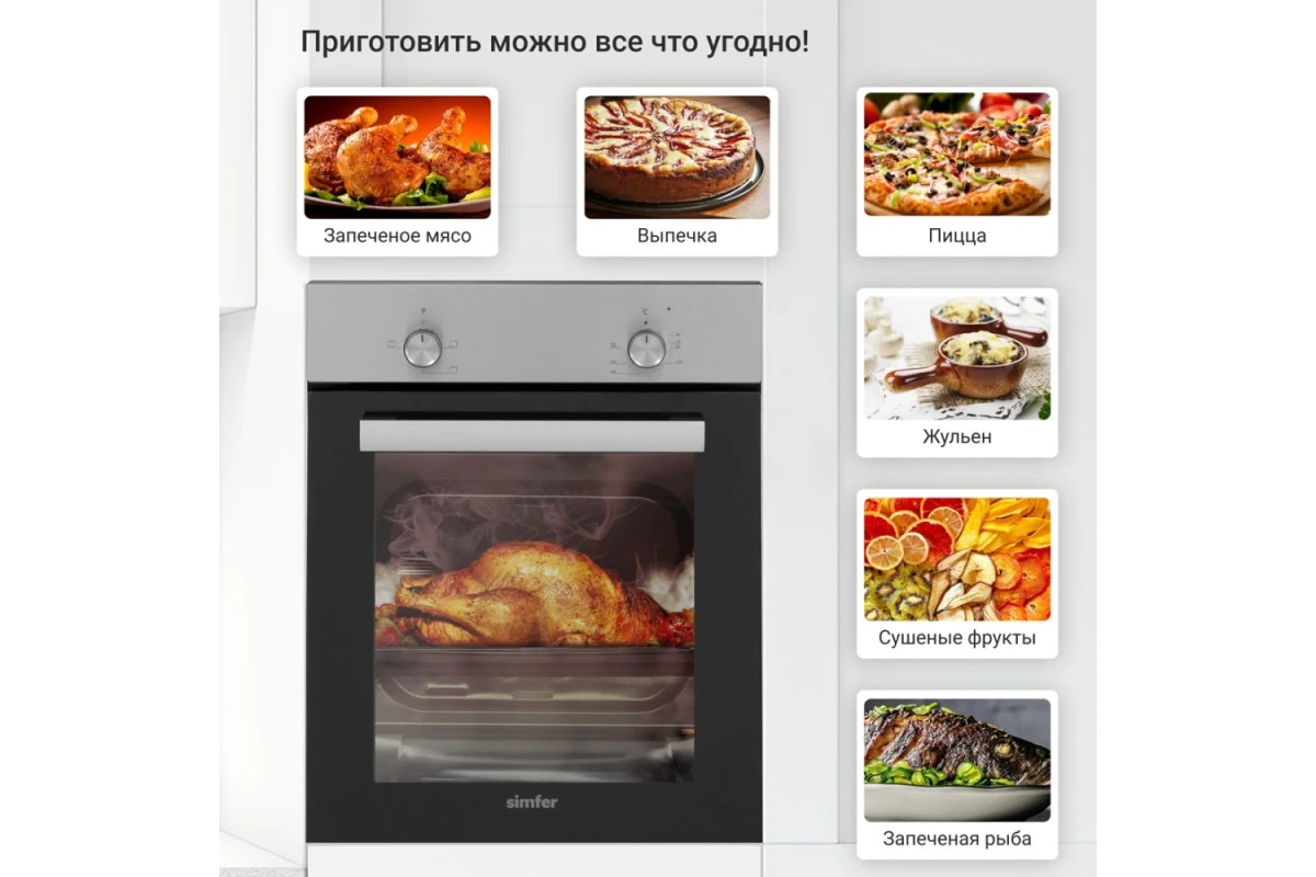 Электрический духовой шкаф Simfer B4EM04070