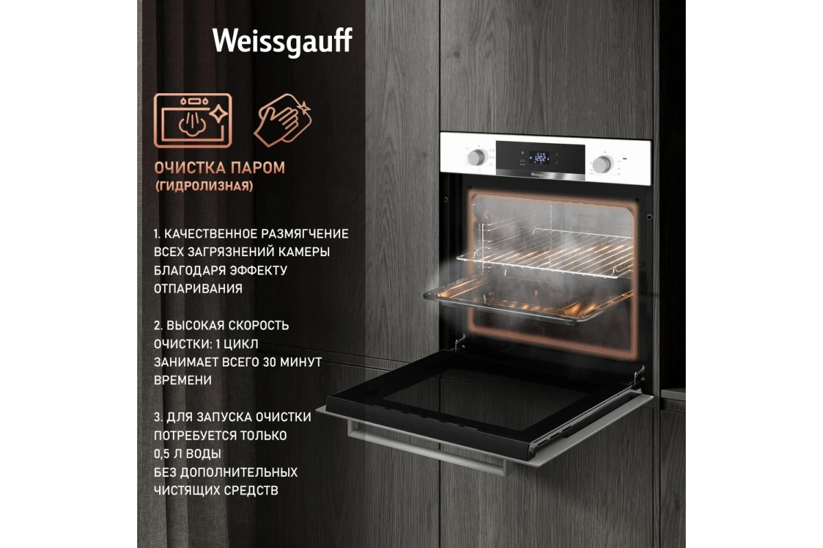 Духовой шкаф Weissgauff EOV 29 PDWS
