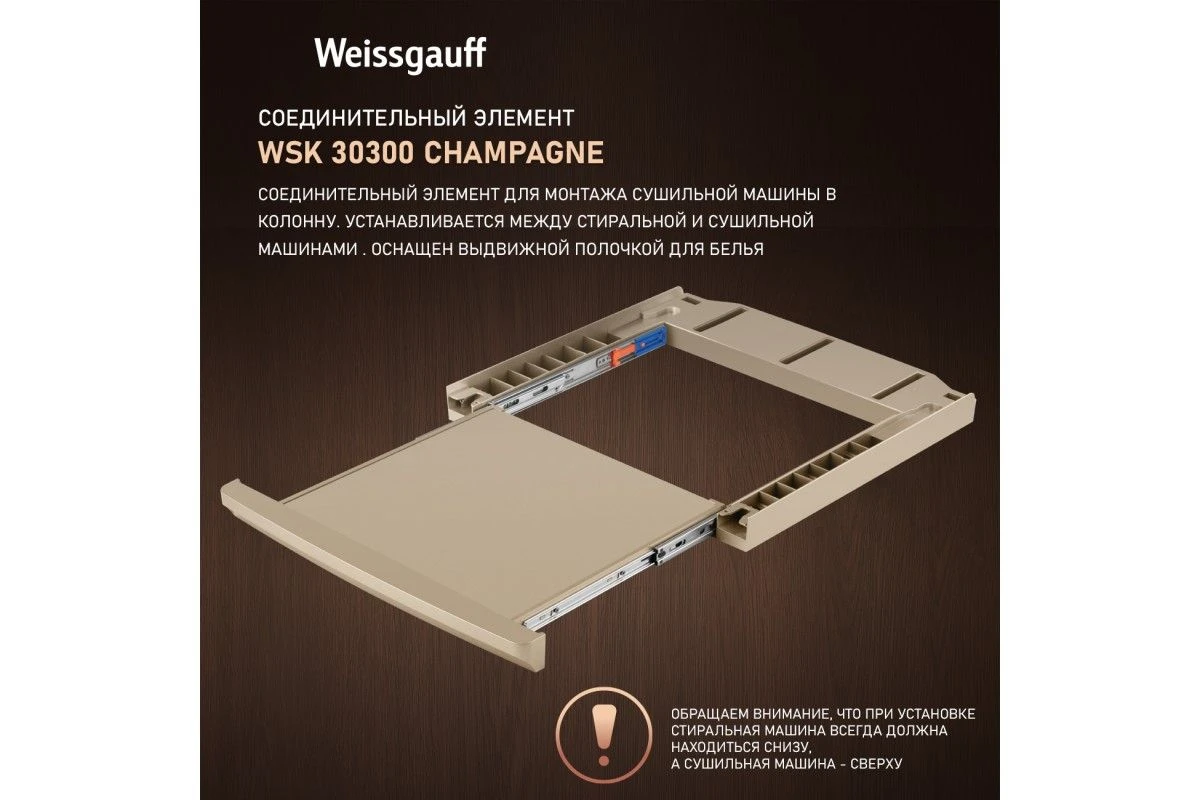Сушильная машина Weissgauff WD 6010 Heat Pump Champagne