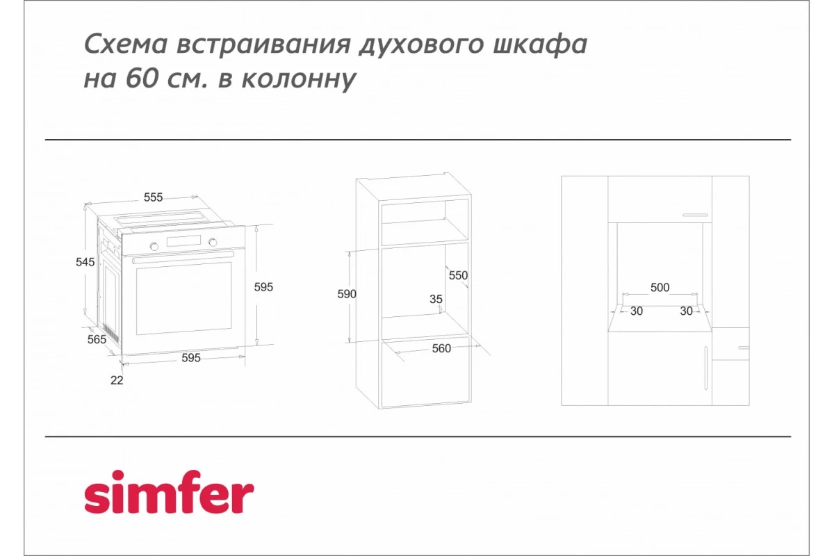 Электрический духовой шкаф Simfer B6EM580001