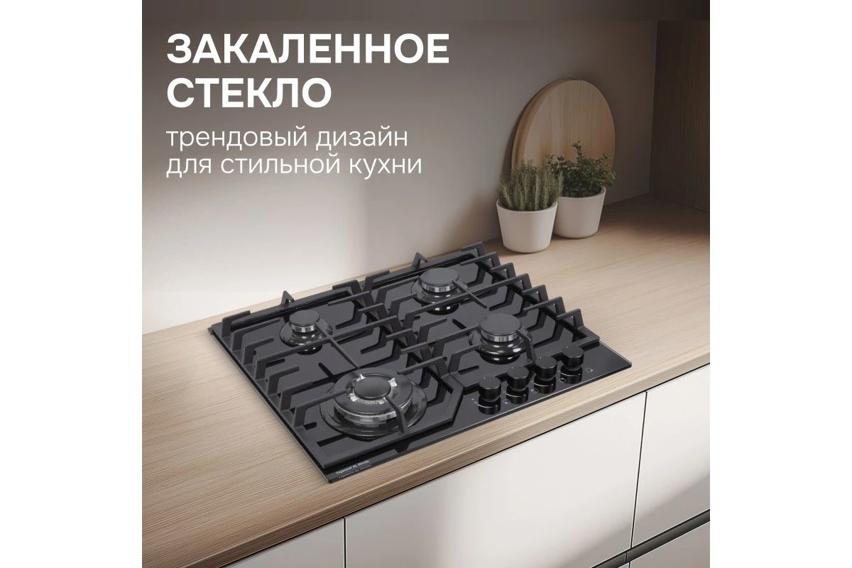 Газовая варочная панель из закаленного стекла Zigmund & Shtain M 32.6 B