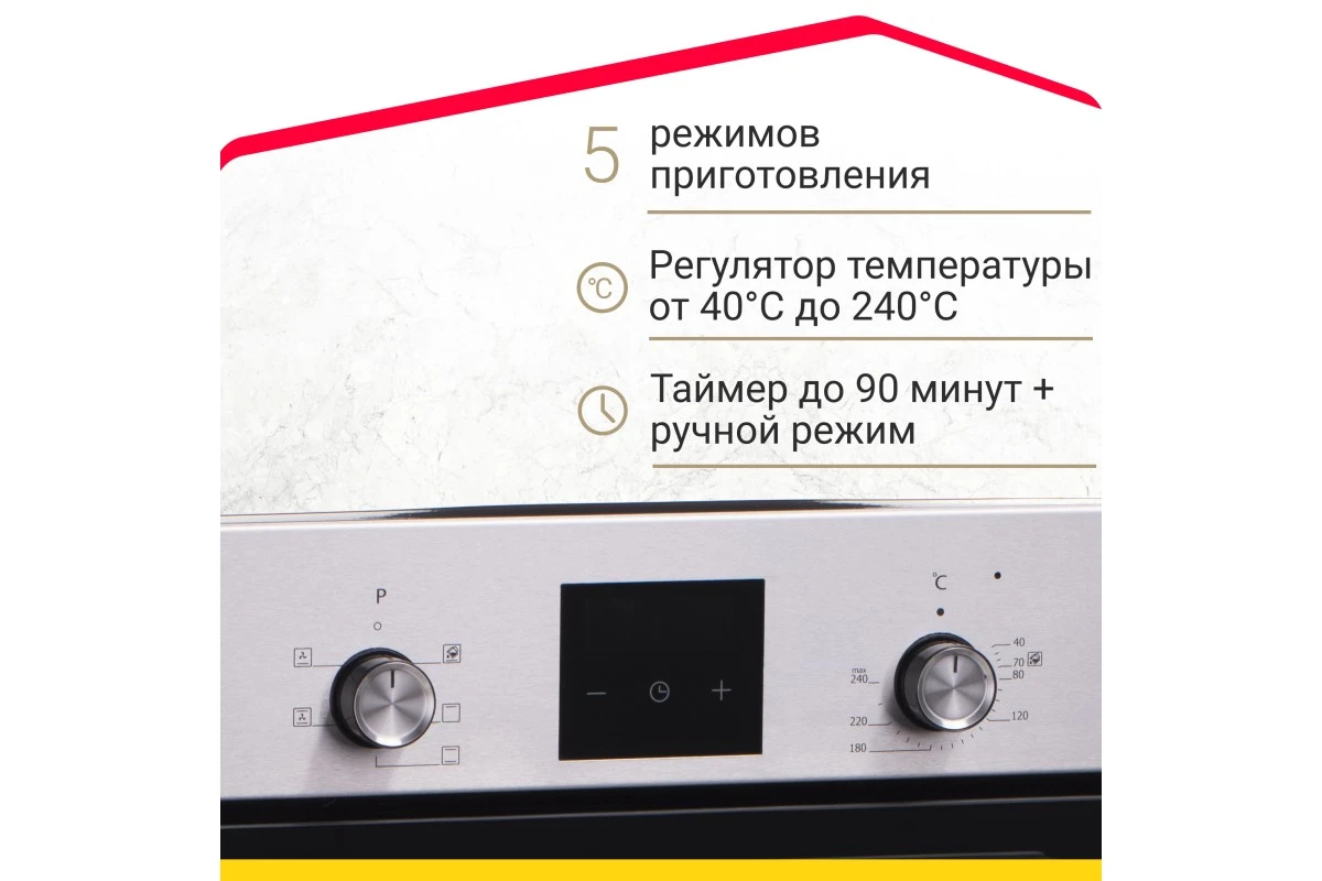 Электрический духовой шкаф Simfer B4EM56501