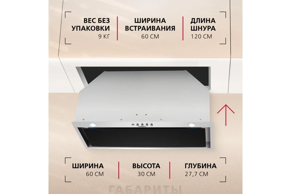 Встраиваемая вытяжка Hansa OMP6242BIH
