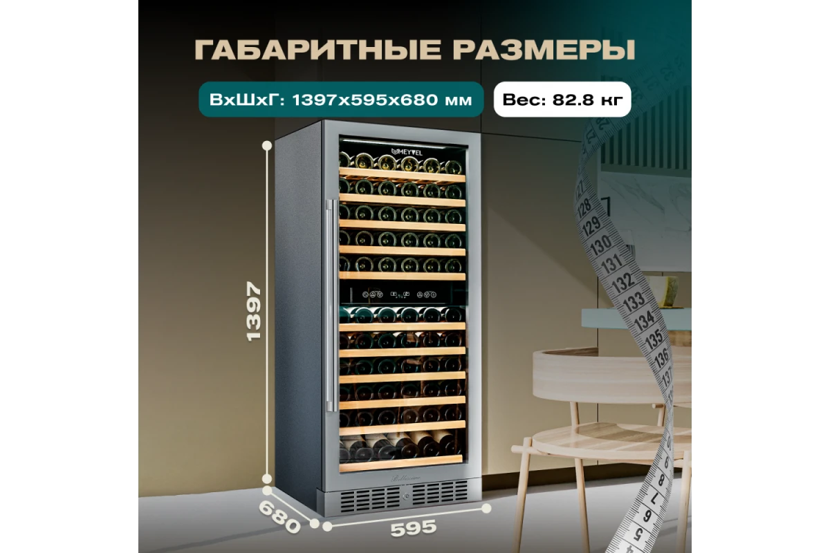 Винный шкаф Meyvel MV116-KST2