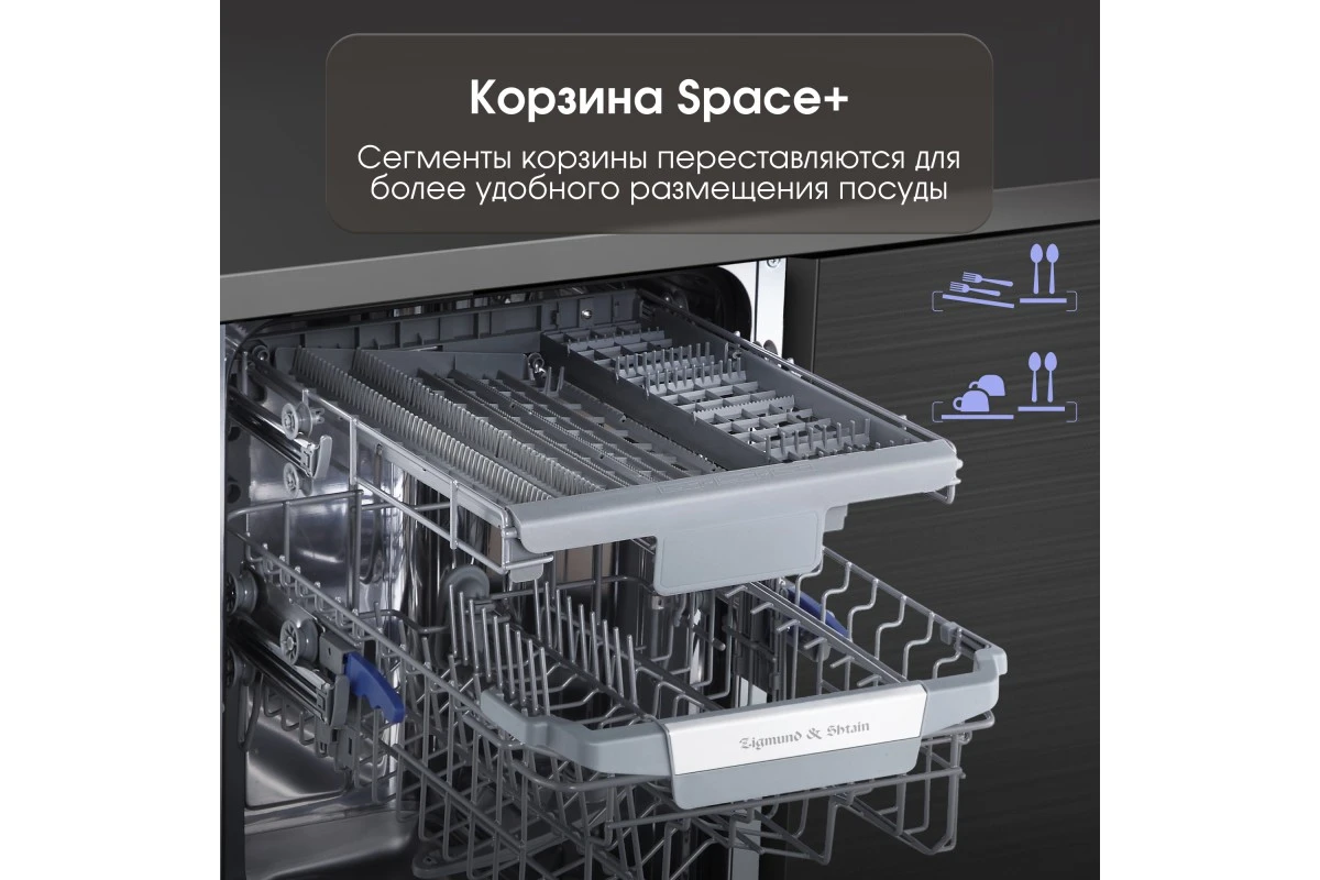 Посудомоечная машина Zigmund & Shtain DW 303.4