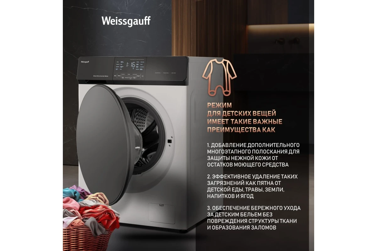 Стиральная машина с сушкой Weissgauff WMD 61211 Direct Drive Inverter Premium