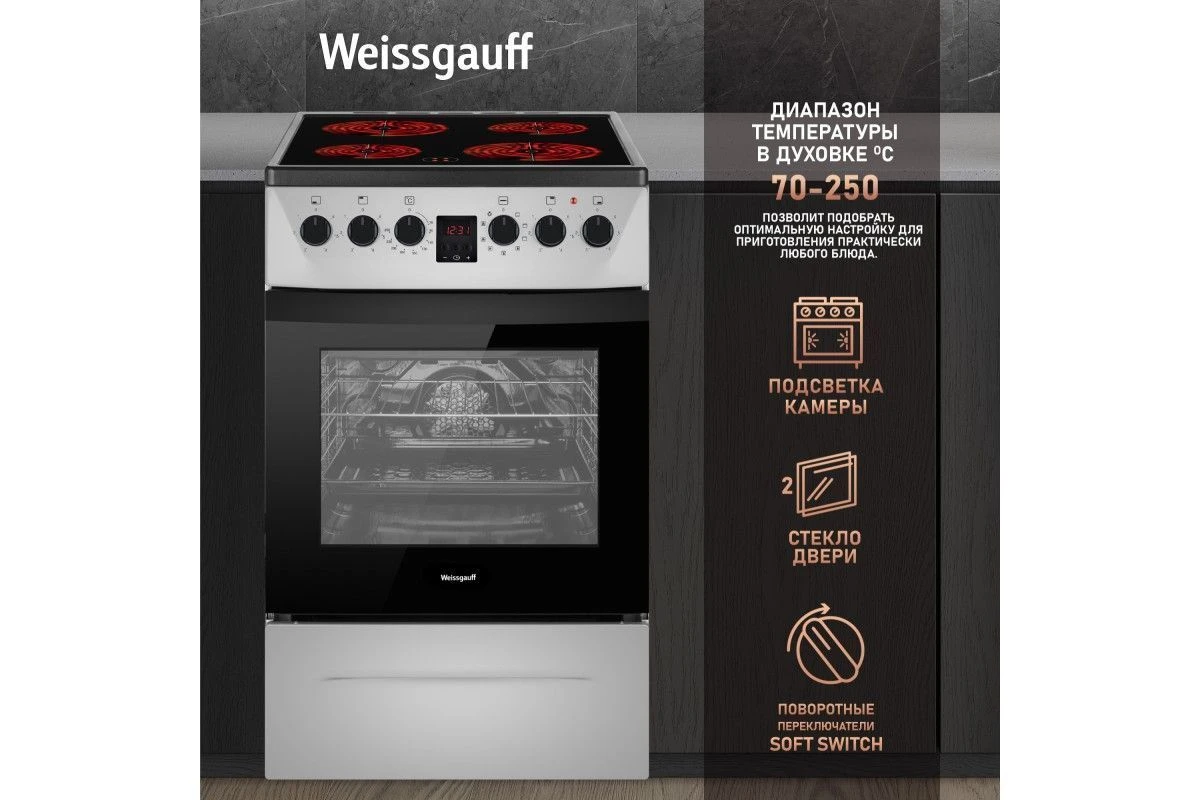 Электрическая плита Weissgauff WES 2V16 SE Premium Line