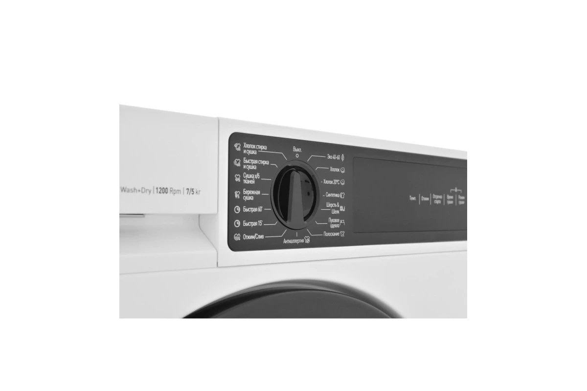 Встраиваемая стиральная машина с сушкой Scandilux LX2T7200