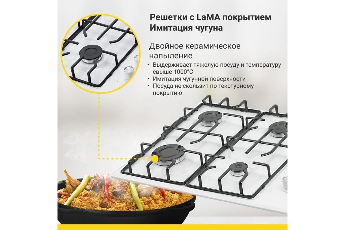 Газовая варочная панель Simfer H60Q40W570