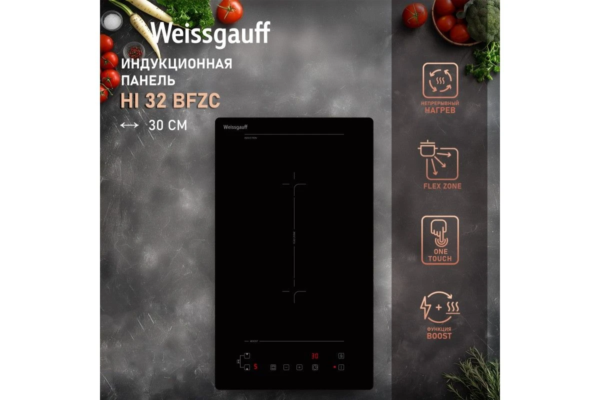 Варочная панель Weissgauff HI 32 BFZC