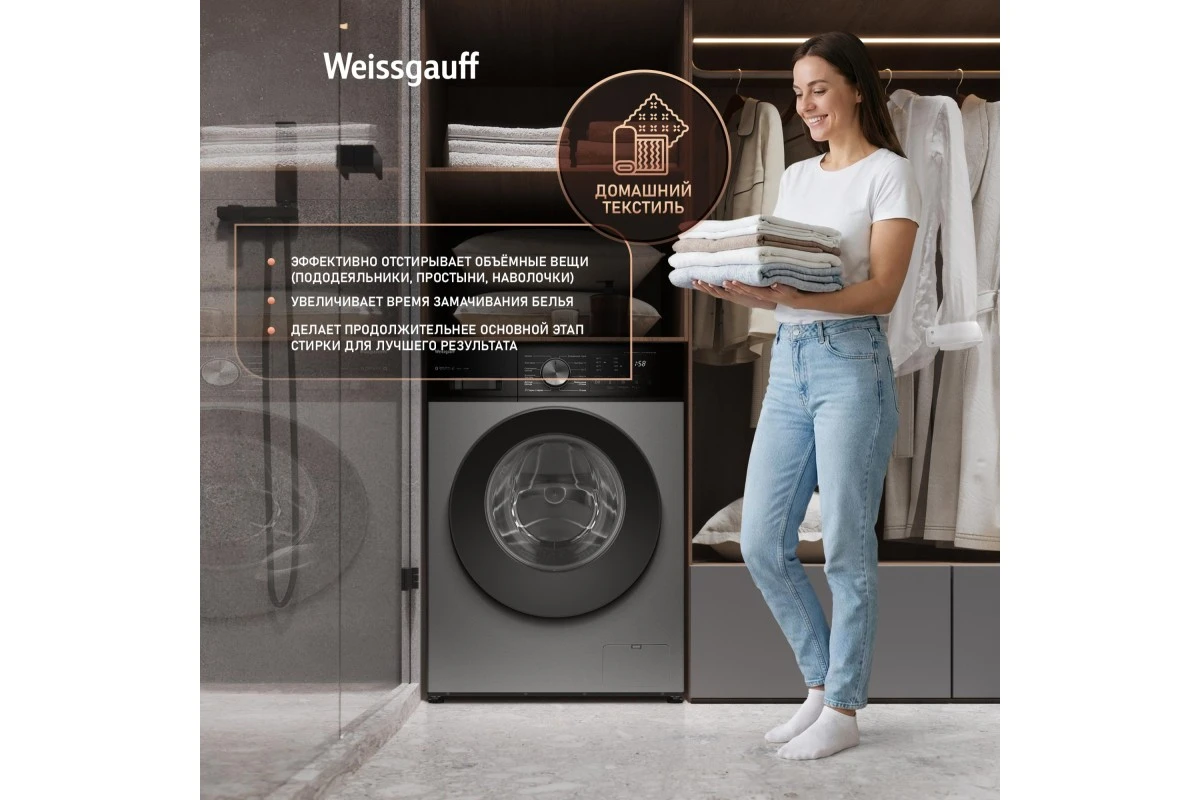 Стиральная машина с прямым приводом Weissgauff WM 45127 Direct Drive Inverter Steam Deep Grey