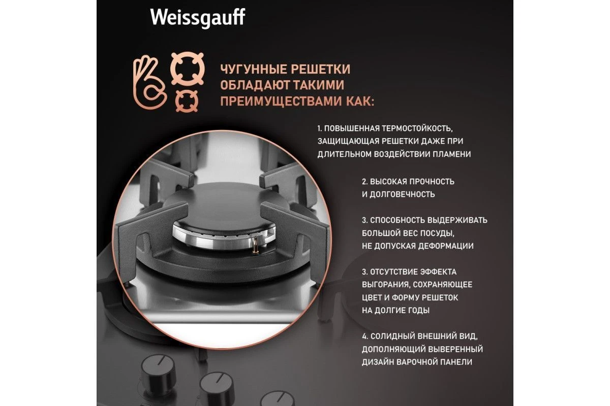 Варочная панель Weissgauff HGG 430 XRV