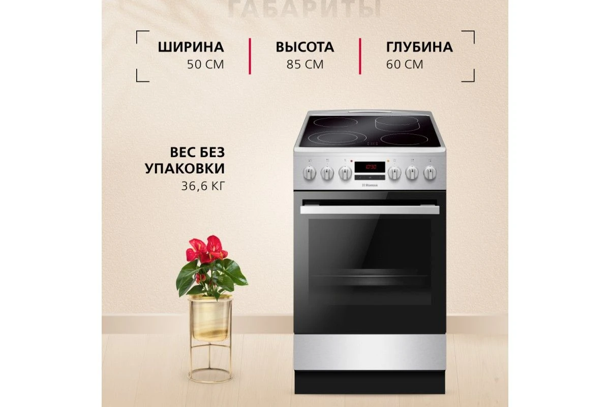 Электрическая плита Hansa FCCX58221H