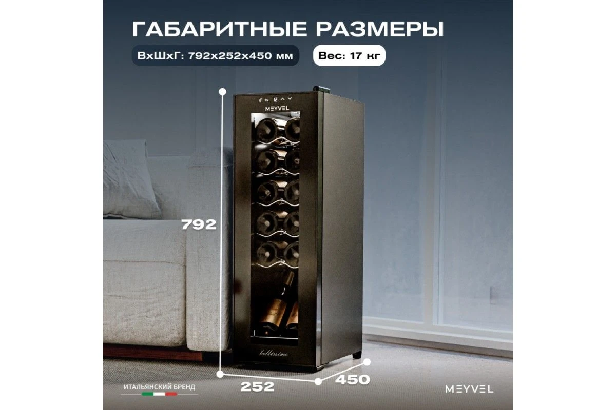 Винный шкаф Meyvel MV12-CBD1