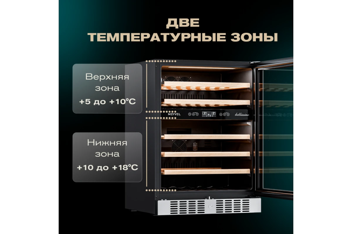 Винный шкаф Meyvel MV46-KST2