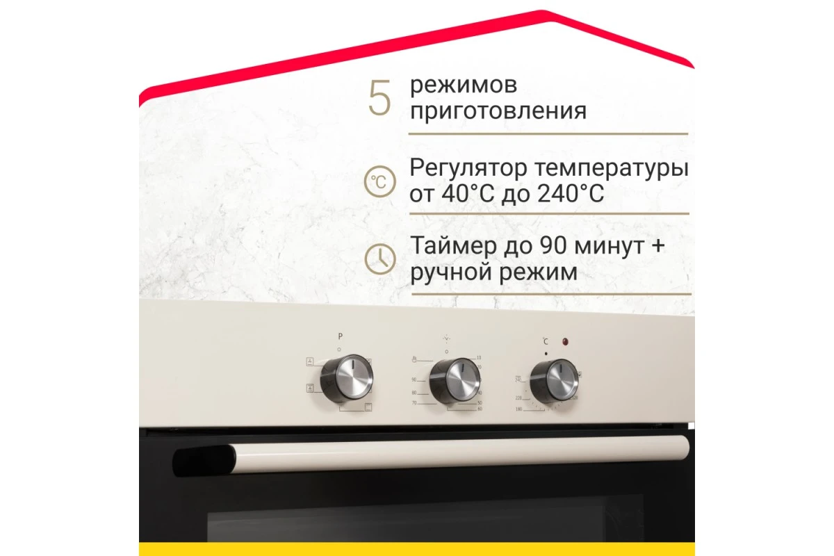 Электрический духовой шкаф Simfer B6ER16001