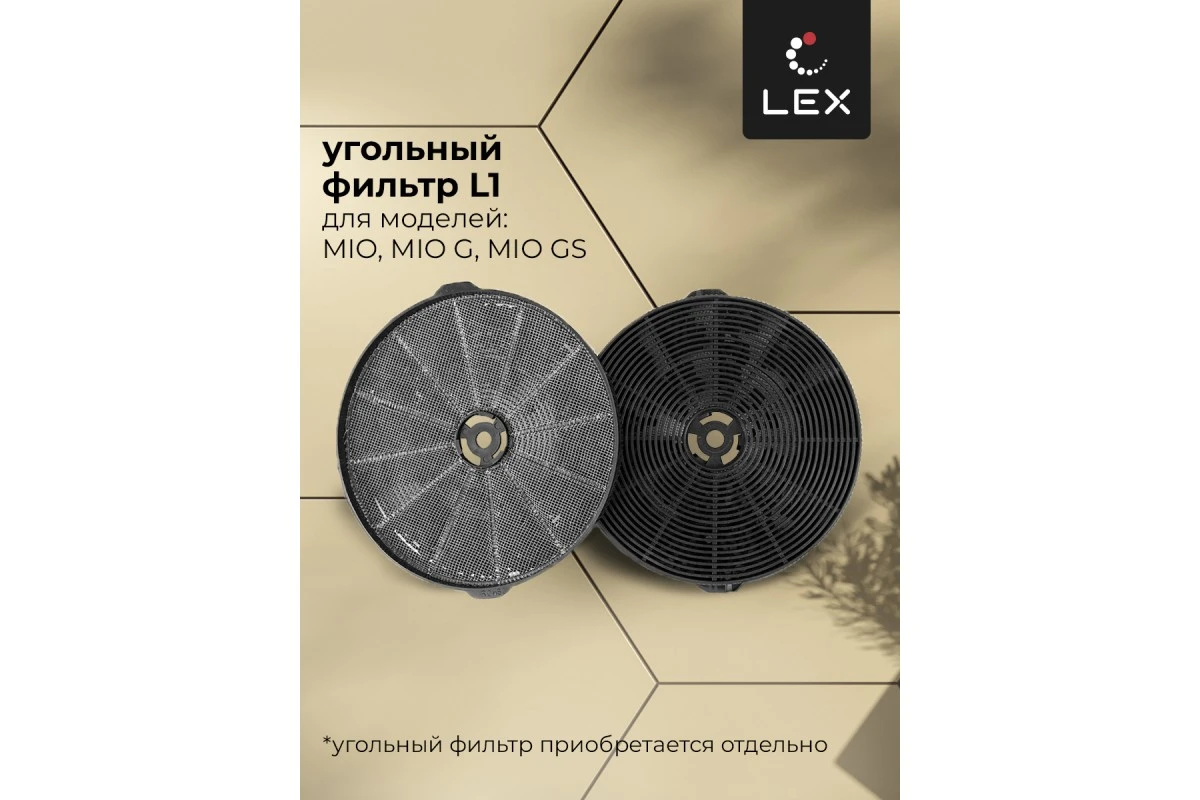 Вытяжка кухонная наклонная LEX Mio 500 Black