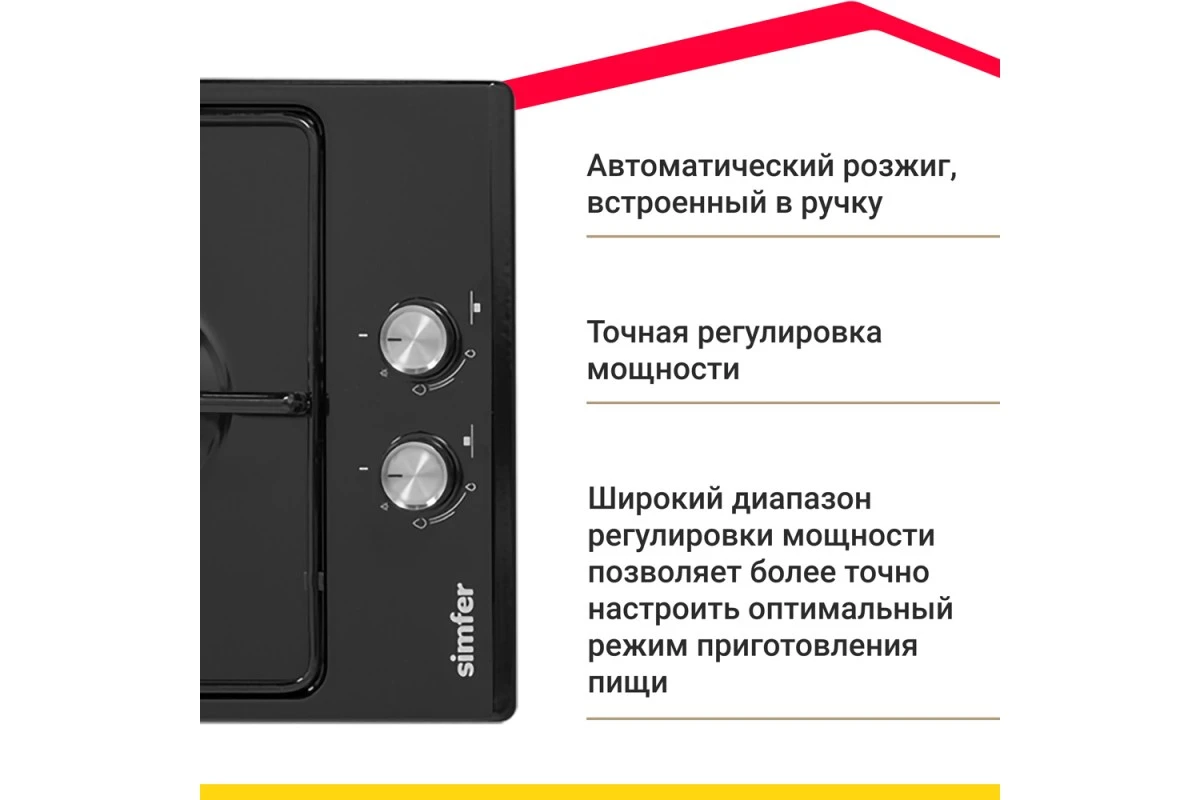 Газовая варочная панель Simfer H30V20B420