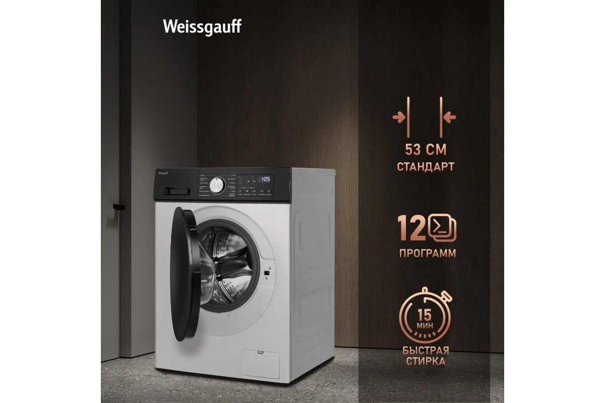 Стиральная машина с сушкой Weissgauff WMD 6160 D
