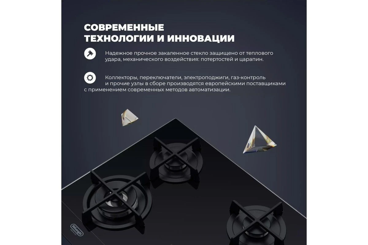 Газовая варочная панель DeLonghi NSL 460 N RUS