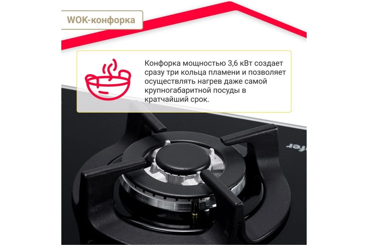 Газовая варочная панель Simfer H60N41B571